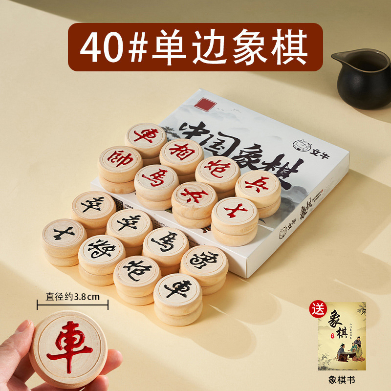 中国象棋带棋盘小学生大号儿童高档实木棋子全套便携式可包邮批发|undefined