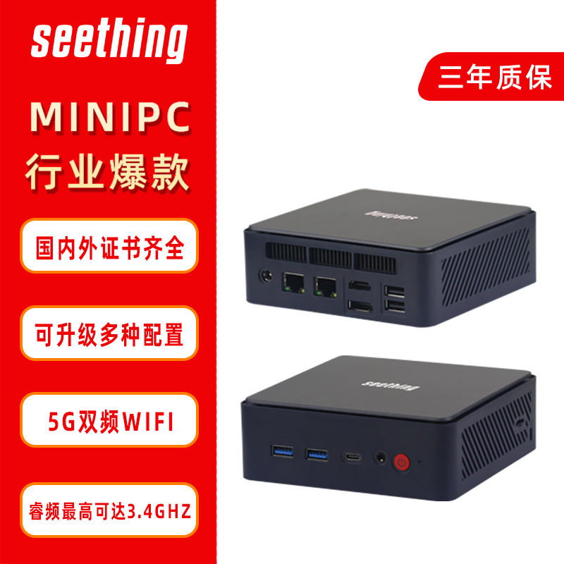 迷你电脑主机lnteli5-12450H处理器双网口高配游戏静音静音设计