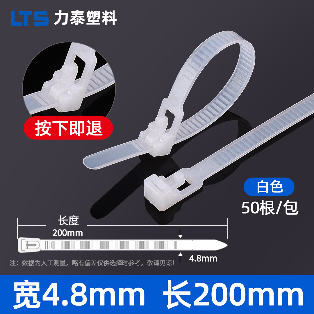 La atadura de cables de nylon floja 5x200m suelta la hebilla uso repetido fijó el color blanco y negro de la atadura de cables de la hebilla plástica