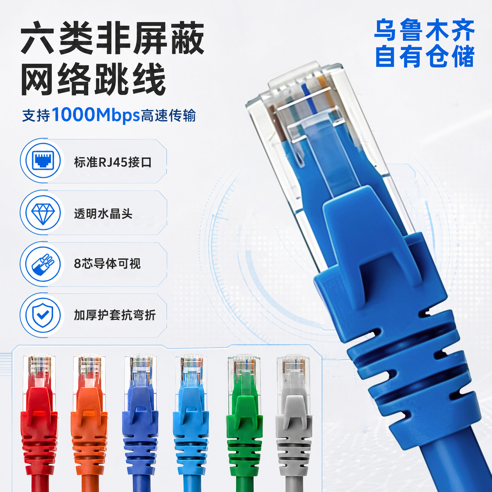 六类非屏蔽网络跳线8芯千兆无氧铜CAT6电脑机房高速连接线网络线
