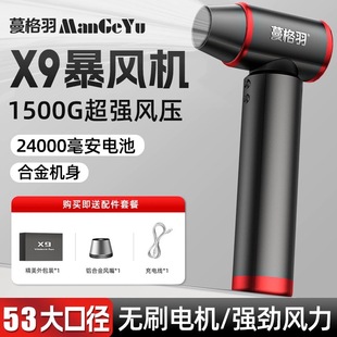 Cross-Border Brushless Motor Industrial Model 1500g Air Pressure Fan Handheld Turbine High-Speed Wind Industrial-Grade Air Pressure