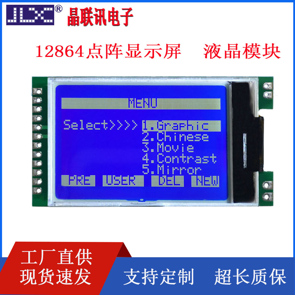 12864液晶模块G-360-PC带汉字库窄边液晶显示模块液晶屏模块工厂