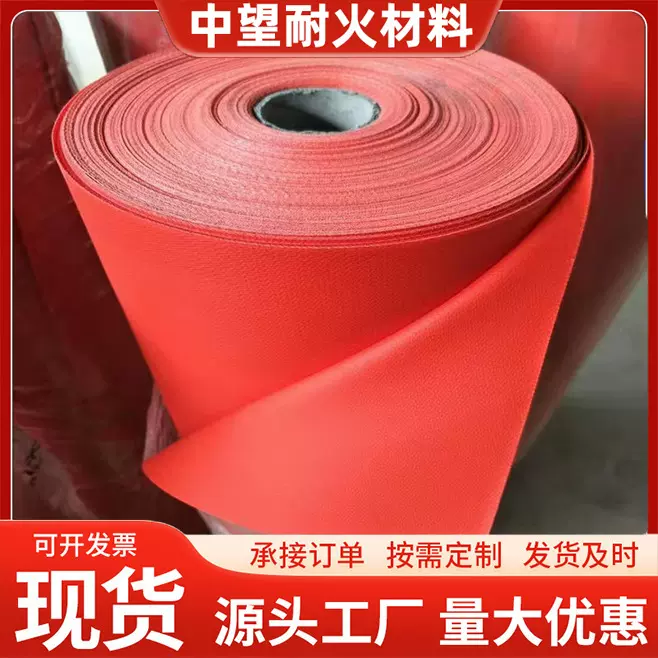 A级耐火隔热硅钛防火布挡烟垂壁玻纤无机布阻燃硅钛防火布