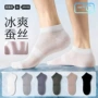 夏季男士防臭防滑袜子