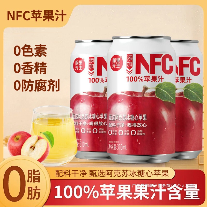 苹果汁甄选0mlNFC清爽好物果汁饮料31整箱清凉其他群木中国大陆|undefined