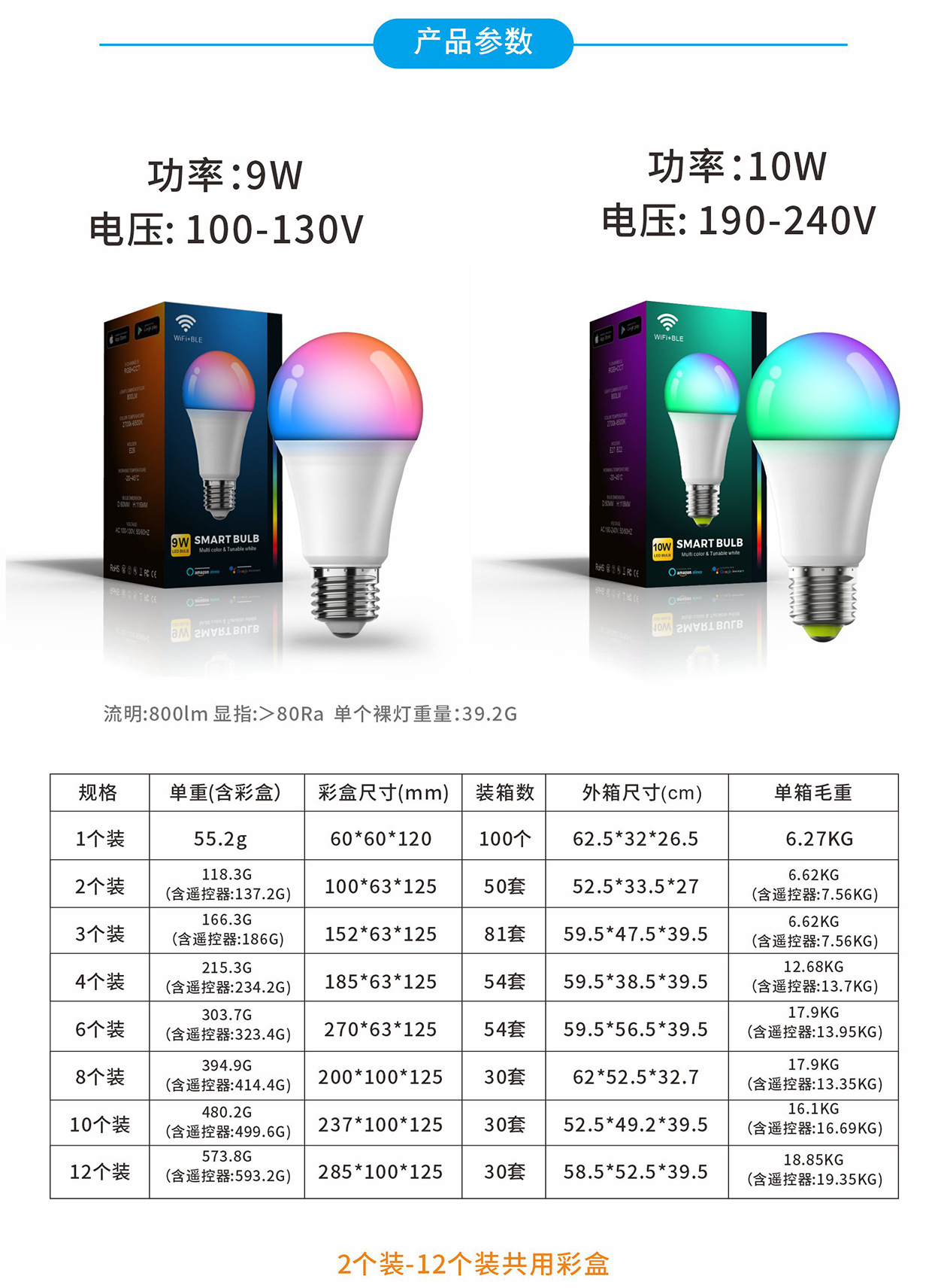 销售资料wifi灯泡_02