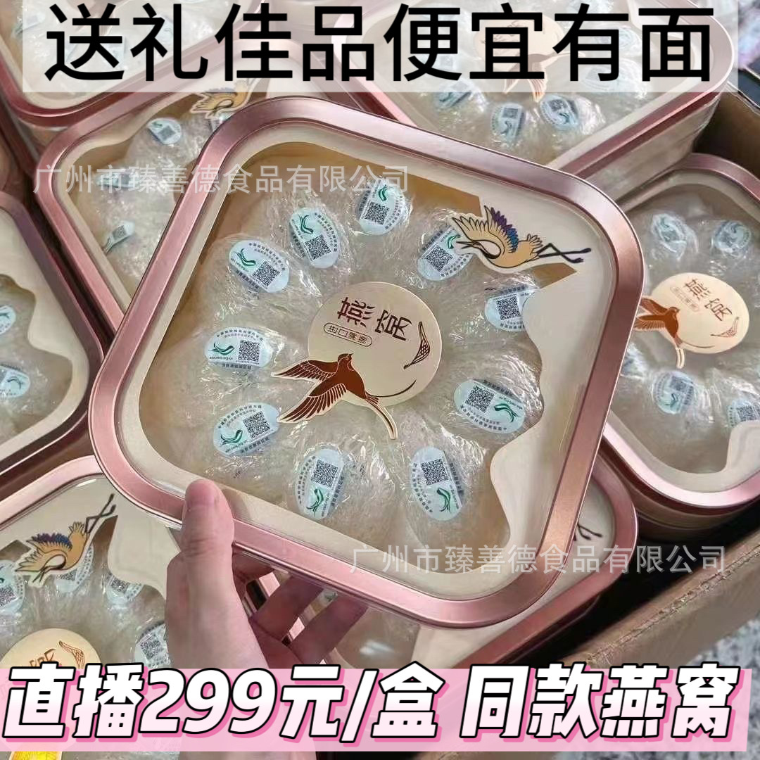 Indonesian and Malaysian Authentic Traceable Code Instant Stewed Bird's Nest 30g Per Box Pregnant Women's Tonic Gift Box Wholesale Delivery