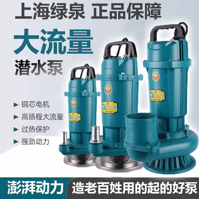 家用220V纯铜水泵农用单相农用灌溉小型潜水泵高扬程大流量抽水机|undefined