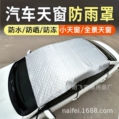 Sun shade Roof Sunshade, Panoramic Sunroof - panoramic-sunroof-model-20-15m-universal-for-cars-and-suvs