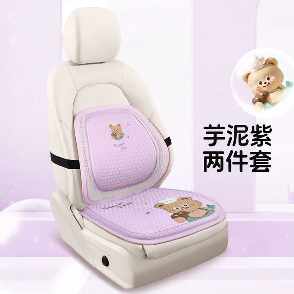 Taro Purple [square cushion and lumbar support] two-piece set