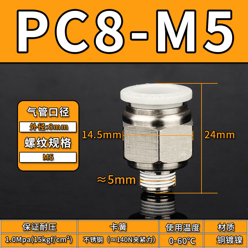 Conector Rápido Neumático Recto PC PC12, Acero Inoxidable 304, Cobre, Conexión Rápida