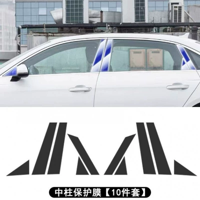 24 models of BYD Destroyer: Car interior film - central-pillar-membrane