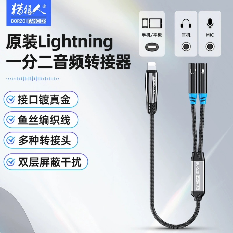 Оригинальный Lightning Digital Audio Audi Voice Calling и No Moving Audio Transit