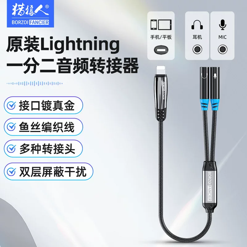 Оригинальный Lightning Digital Audio Audi Voice Calling и No Moving Audio Transit
