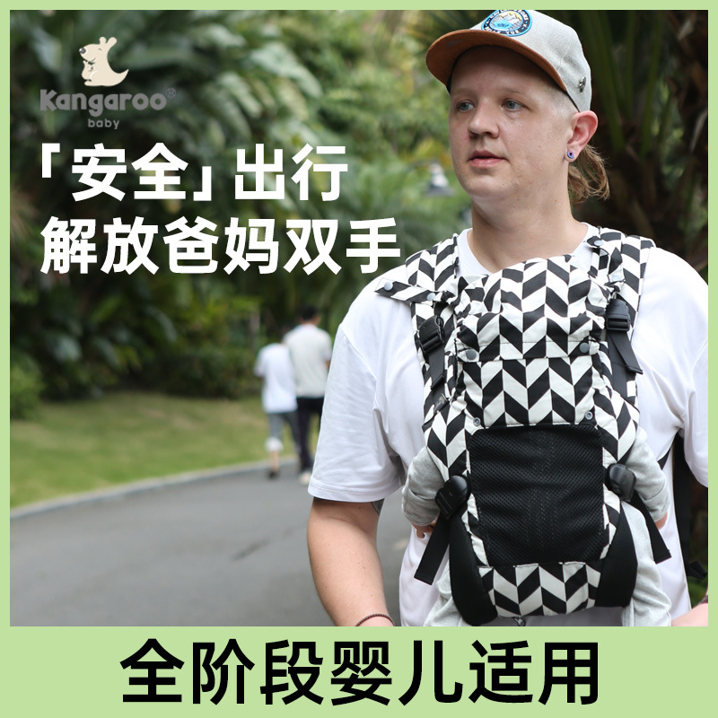 Kangaroo Baby Carrier Multifunctional Front-Hold Baby Seat for Carrying Babies When Going Out