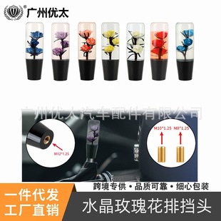 Car modification shift head Crystal Rose shift head shift handle head shift lever shift gear head shift lever head