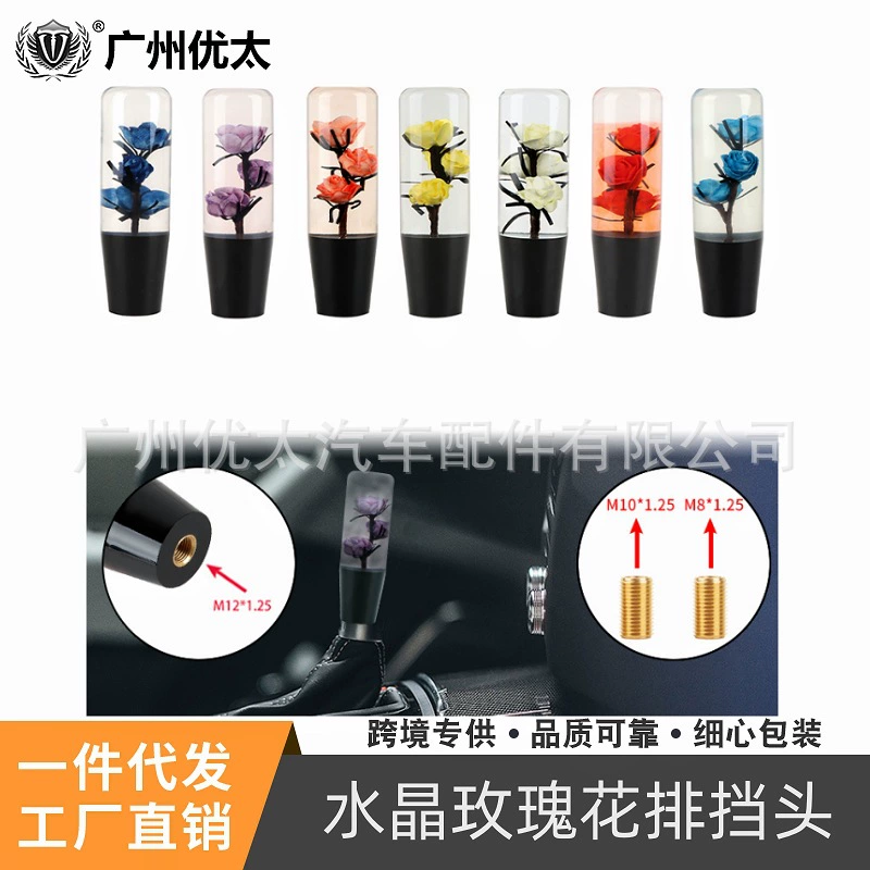 Модификация автомобиля головка переключения передач Crystal Rose ручка переключения передач Головка рычага переключения передач