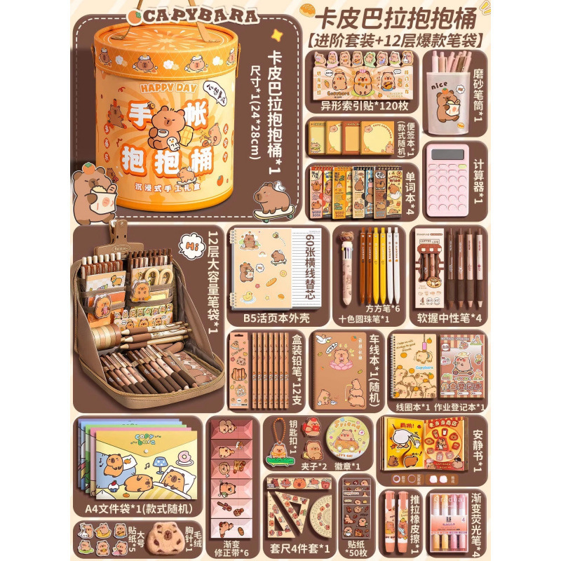 2025年新作 カピバラパンダハグバケツ文具セット 子供の日の誕生日記念品 高価値|undefined
