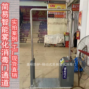DB Intelligent Atomization Disinfection Door Channel Shanghai Shandong Guangxi Epidemic Prevention and Complex Engineering Digital Disinfection Infrared Temperature Measurement