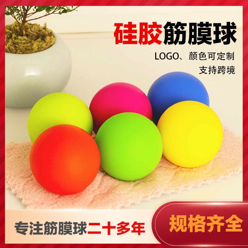 Spot Wholesale Silicone Fascia Ball 6.3cm Solid Yoga Massage Ball Hockey Color Optional Logo Can Be Printed