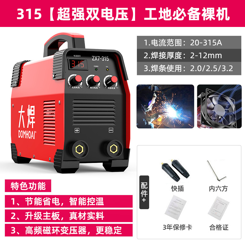 Máquina de soldar portátil Dawen con tecnología japonesa, juego completo pequeño de 250 amperios, voltaje único, juego completo para comercio electrónico image 27