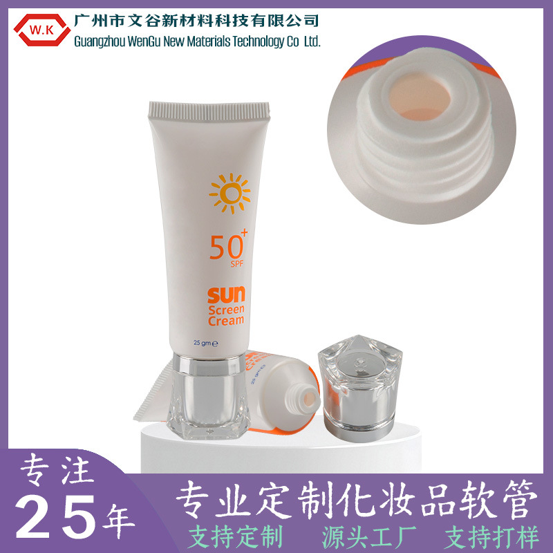 25管径化妆品软管包材源头工厂洗面奶软管洁面乳软管包材水晶盖