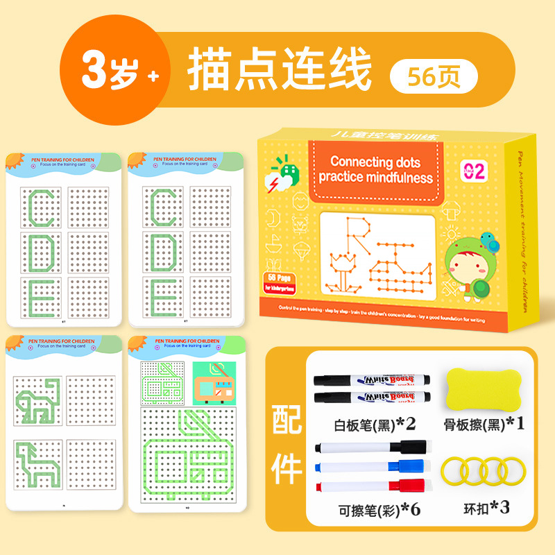 Control de pluma entrenamiento kindergarten práctica de escritura borrable Concentración digital educación temprana pensamiento introducción pluma básica Tarjeta de práctica