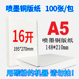 ��ī�~�漈  A5Ҏ�� 16KҎ�� �p��߹⇊ī�C��ӡ īˮ�~�漈