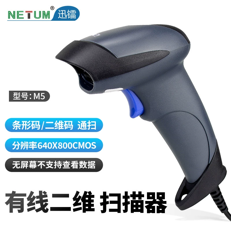 QR code scanner warehouse tobacco wireless code scan gun barcode scanner with display QR code scan gun