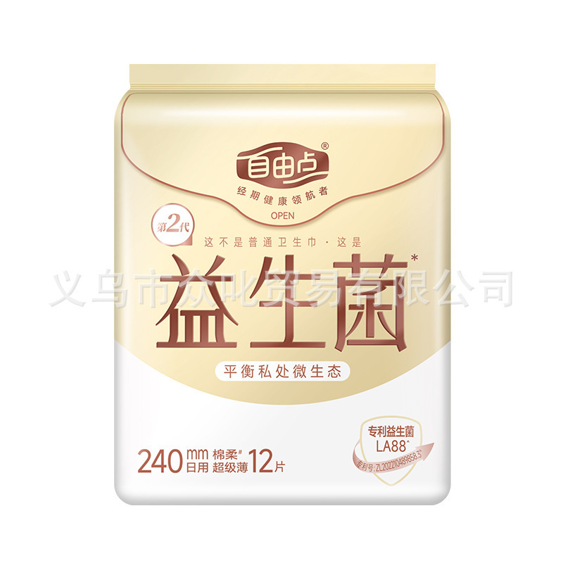 自由点卫生巾无感7日 敏感肌益生菌安睡裤 舒睡 有机纯棉整箱批发|undefined