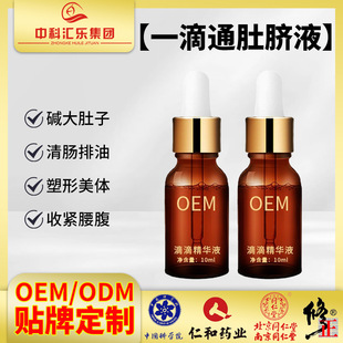 One Drop of Belly Button Liquid to Reduce Big Belly, Herbal Massage Essential Oil, Shaping and Scale Loss, One Drop of Thin Herbal Drop Essence