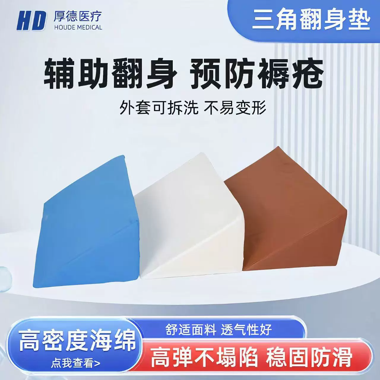 家用三角枕批发护理用品老人翻身垫防褥疮翻身枕海绵体位垫三角枕
