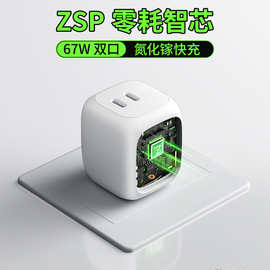 Belkin贝尔金67w双口Typec充电器氮化镓快充 ZSP零耗智芯充电头适