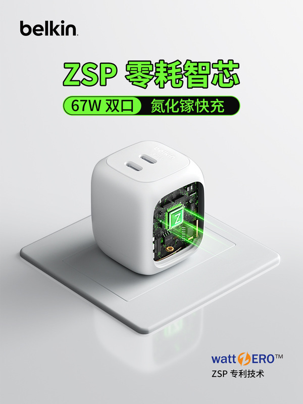 Belkin Belkin 67W Dual-Port Typec Charger Gallium Nitride Fast Charging Zsp Zero-Consumption Smart Core Charging Head Suitable