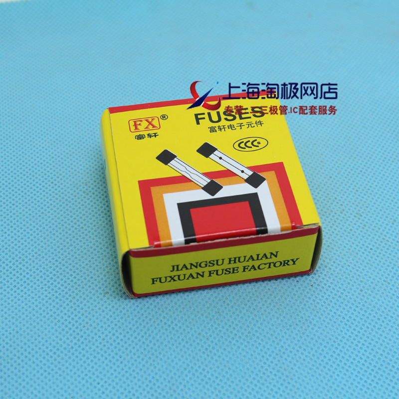 5×20保险丝（全系列保险丝）一盒6元  只限一种规格
