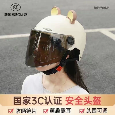Four-Season Half Helmet, Motosiklet kaskı (dəbilqə) - 3c-certifiedoff-white-sunscreen-long-mirror-brown-bear-ears-one-size-fits-all