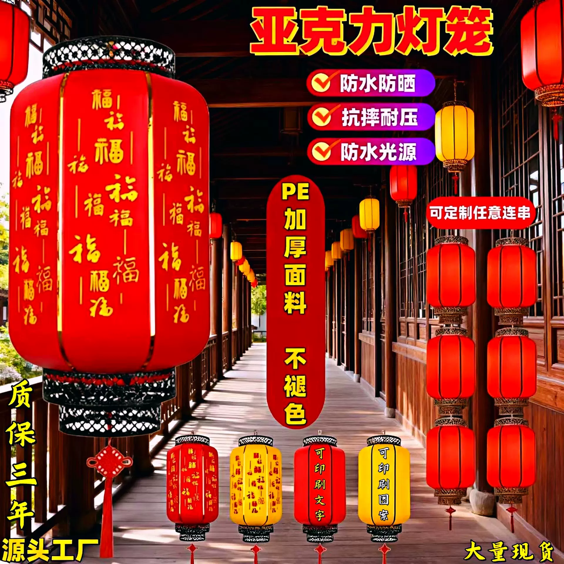 户外防水亚克力灯笼不夜城景区亮化灯杆装饰中式宫灯装饰冬瓜灯笼