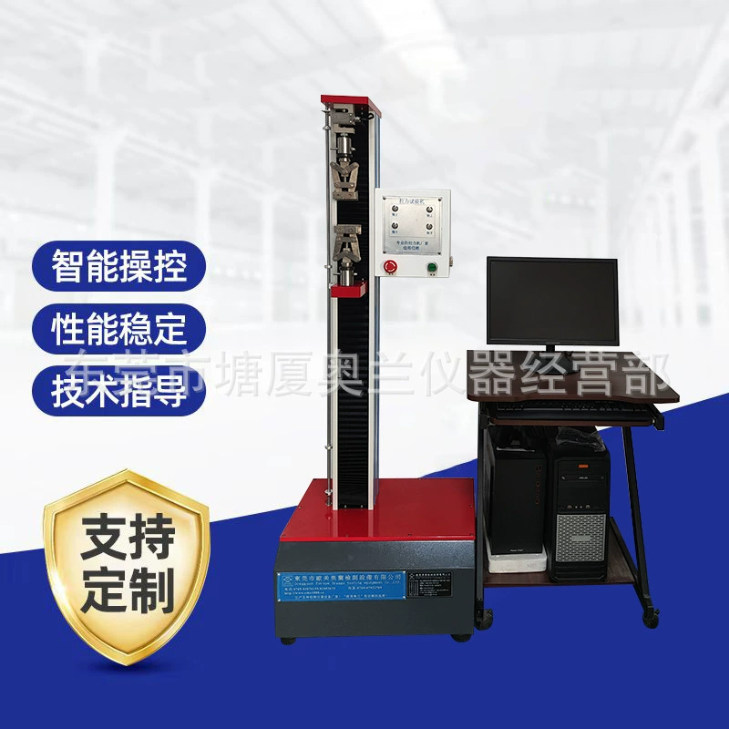 Отобранная машина для испытаний тяг Aolan, послепродажное обслуживание без забот, красивая цена, различные технические характеристики