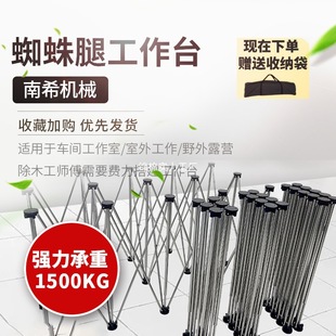 New Spider Leg Workbench Bracket Folding Telescopic Portable Multi-Functional Shelf Stainless Steel Woodworking Table Tripod