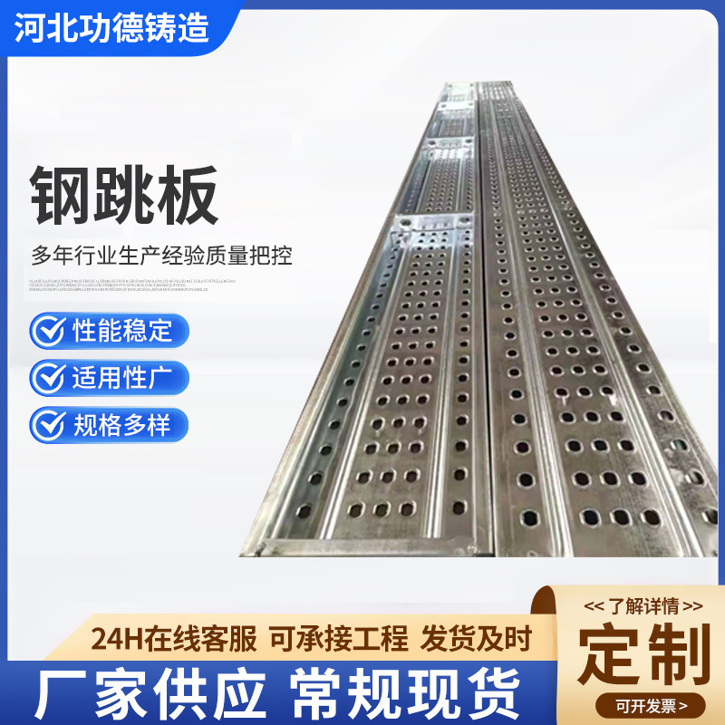 Q235镀锌钢跳板脚手架踏板船厂加厚踏板建筑工地盘扣专用踏板
