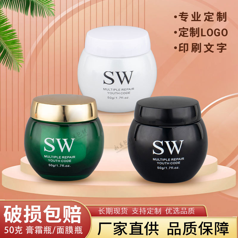 Facial Mask Jar Glass Bottle Cream Bottle Eye Cream Jar Empty Bottle Hao Chaina Spot High-End Black Skin Care Bottle