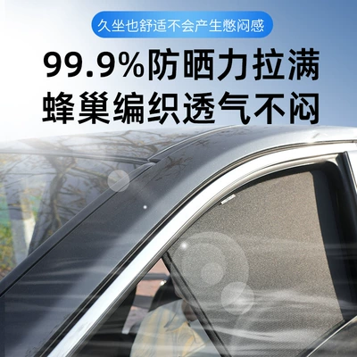 Suitable for Byd Qin, Song, Tang, Car curtains