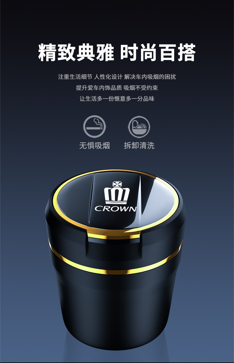 Suitable for Toyota Crown Royal car ashtray multifunctional car original with light modification supplies