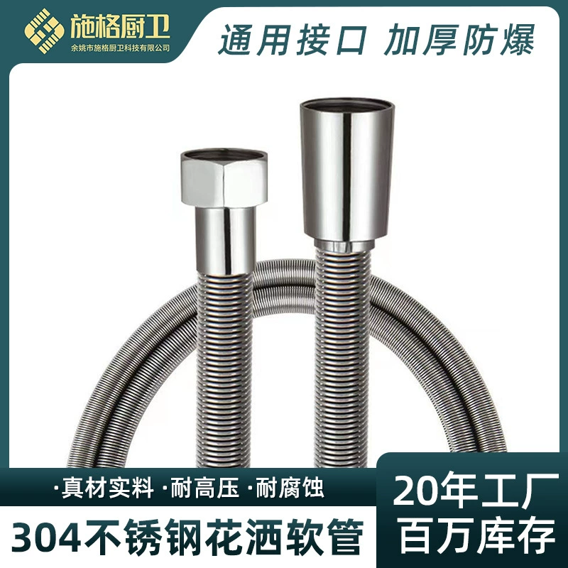 Телескопический шланг из нержавеющей стали 304 для душа, универсальный соединительный шланг для душевой лейки, аксессуар для подключения к водонагревателю, пружинный