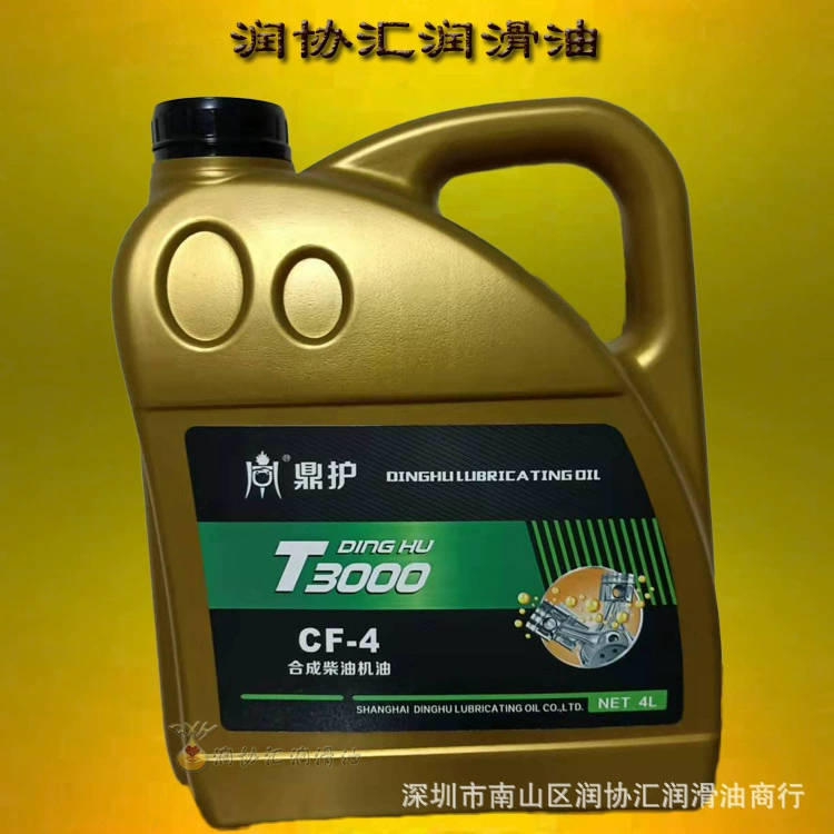 Поставка Dinghu T3000 CF-4 синтетическое масло для дизельного двигателя Dingguard автомобильное масло Dingguard автомобильное дизельное моторное масло