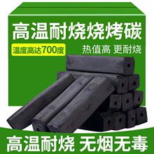 烧烤碳高温家用一整箱机制木炭户外6一件批发速卖通代发代货