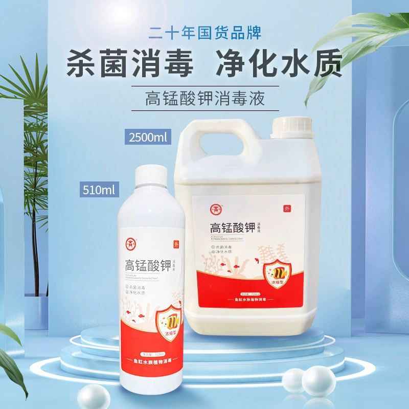 Раствор перманганата калия Порошок аквариумных принадлежностей для аквариумных аквариумов Фитосцидный раствор для очистки воды для рыб с высоким содержанием мамонта калия