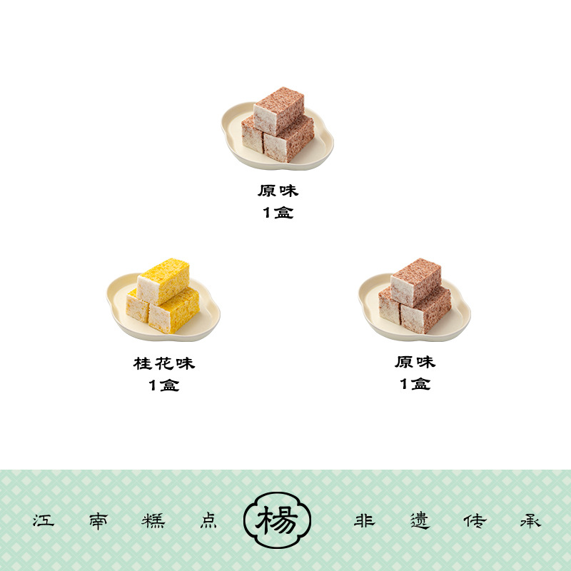 §Original flavor*2+osmanthus flavor*1.⚑⚑