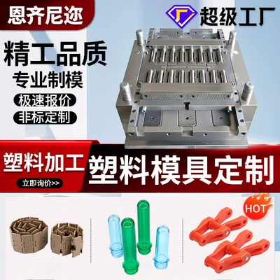 Mold Factory mold opening plastic coating mold ABS injection two-color mold processing professional plastic injection molding parts