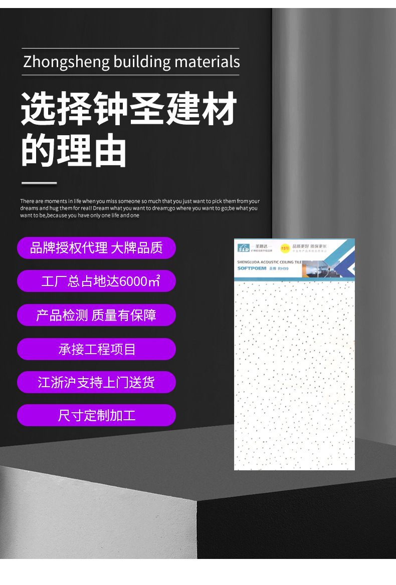 圣路达矿棉板_05